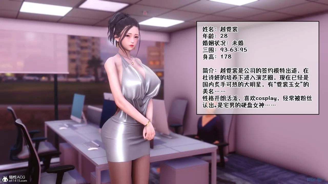 [3D]侍奉女神 - 第01话 - page 9