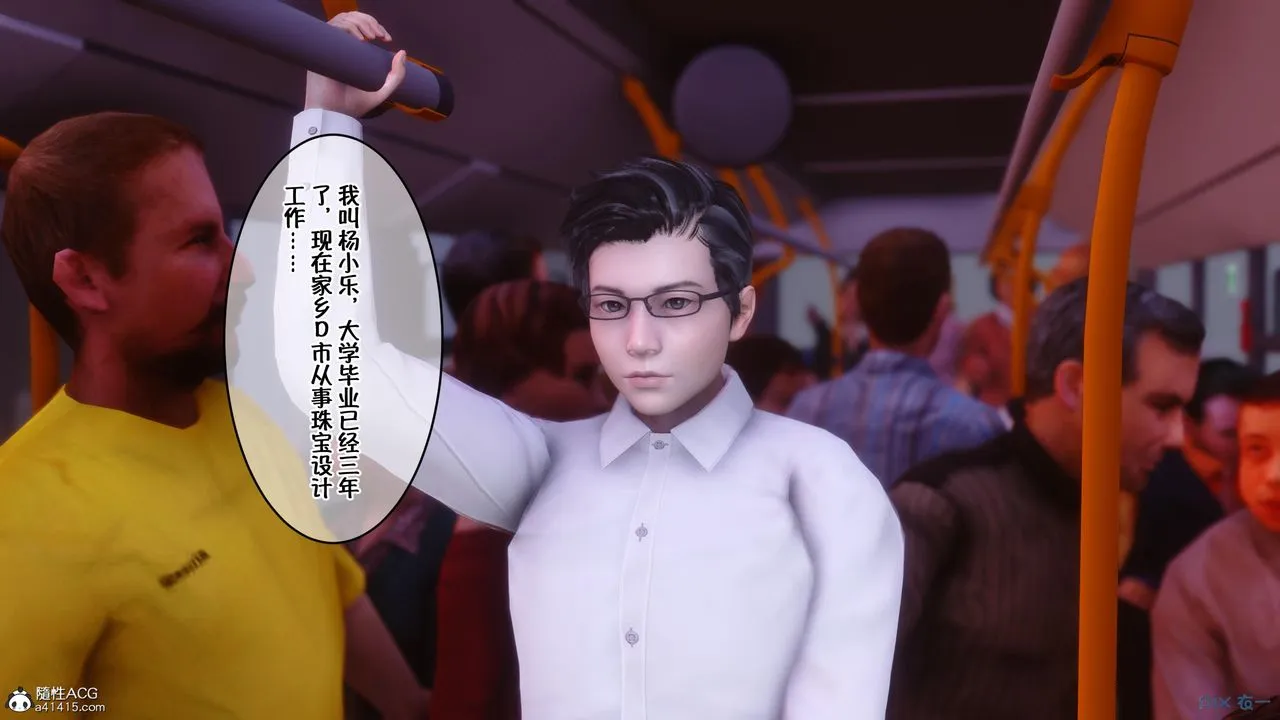 [3D]侍奉女神 - 第01话 - page 10