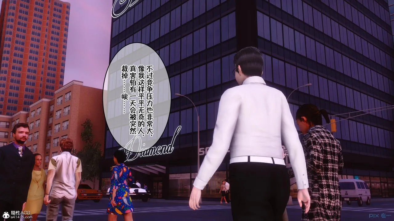 [3D]侍奉女神 - 第01话 - page 14