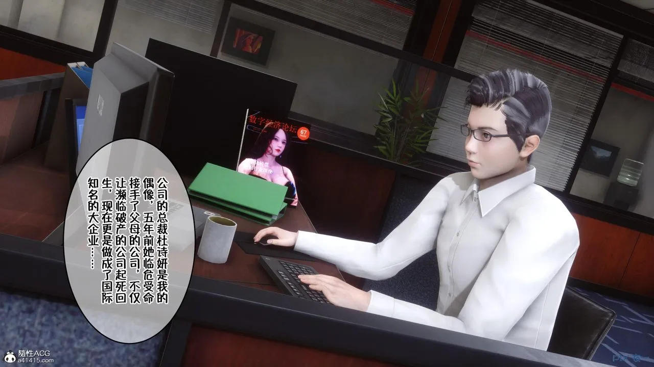 [3D]侍奉女神 - 第01话 - page 15