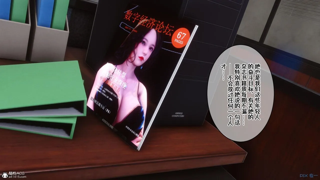 [3D]侍奉女神 - 第01话 - page 16