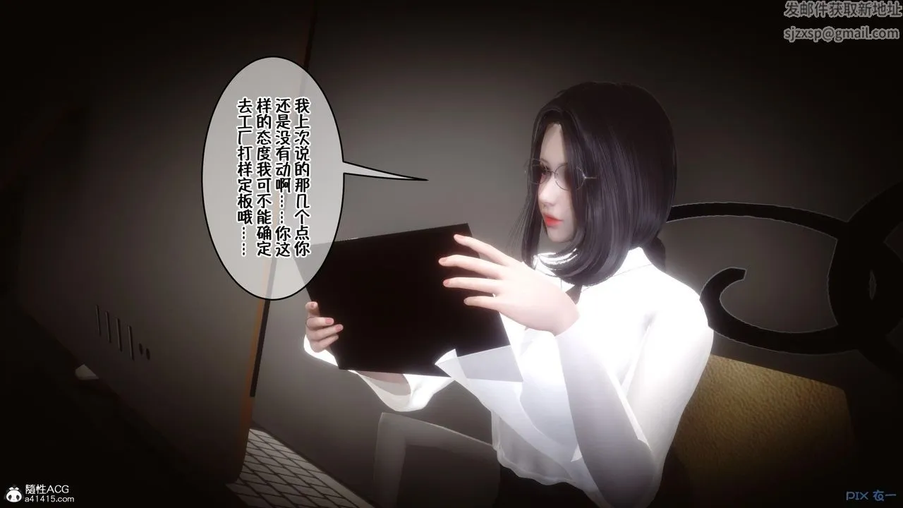 [3D]侍奉女神 - 第01话 - page 24