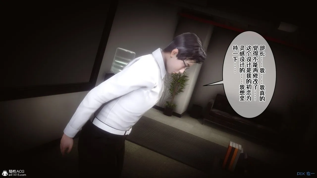 [3D]侍奉女神 - 第01话 - page 25