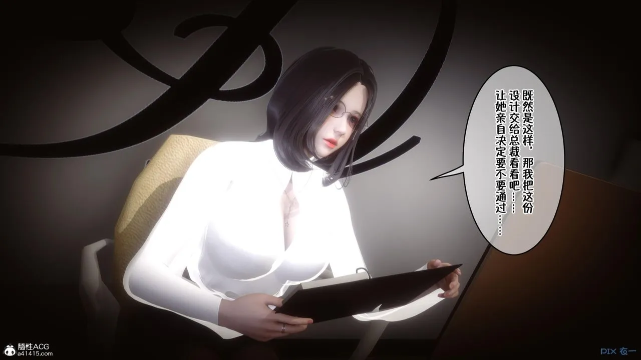 [3D]侍奉女神 - 第01话 - page 26