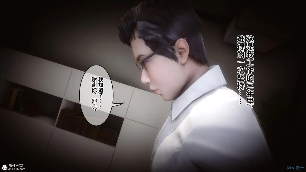 [3D]侍奉女神 - 第01话 - page 27