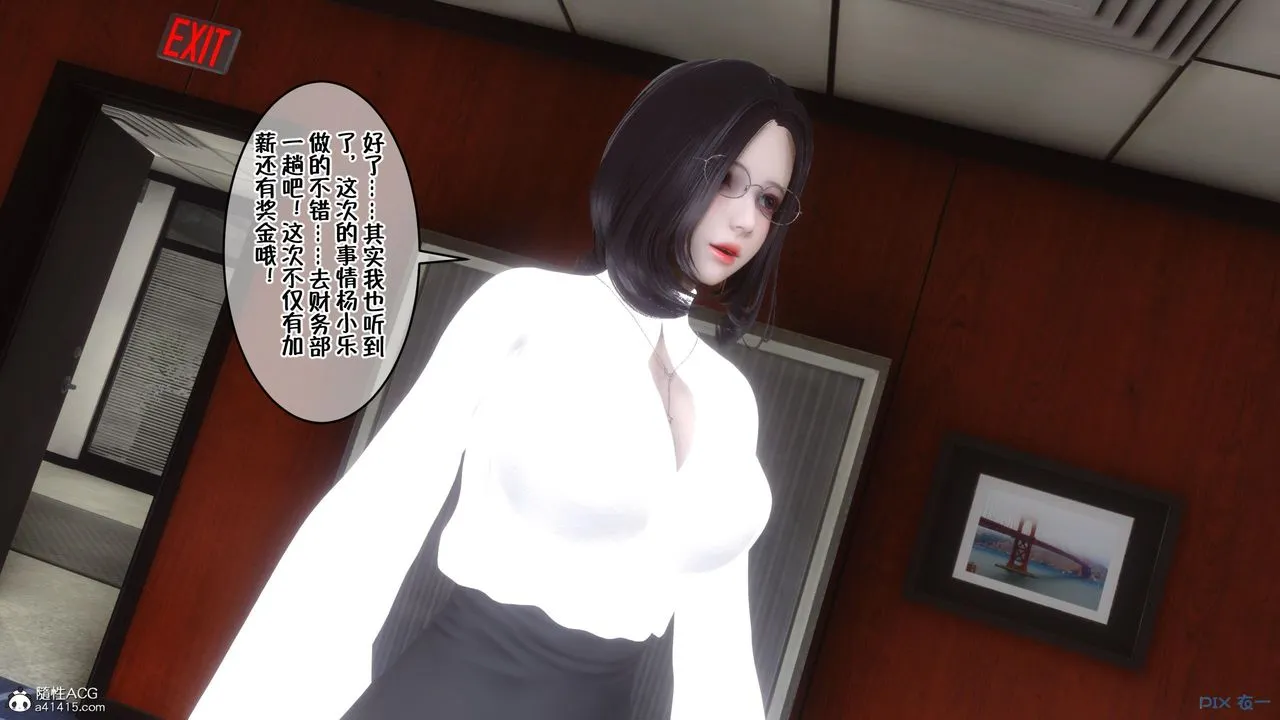 [3D]侍奉女神 - 第01话 - page 31