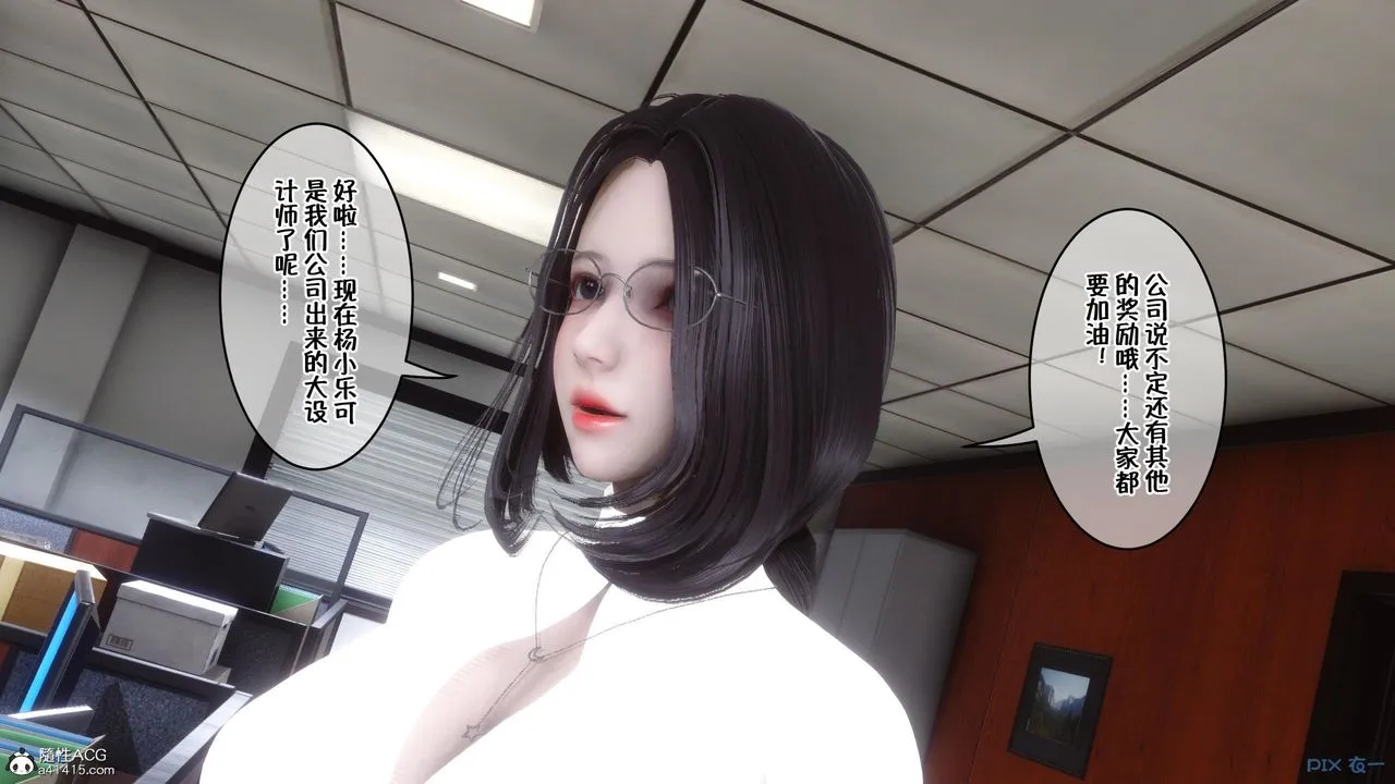 [3D]侍奉女神 - 第01话 - page 33