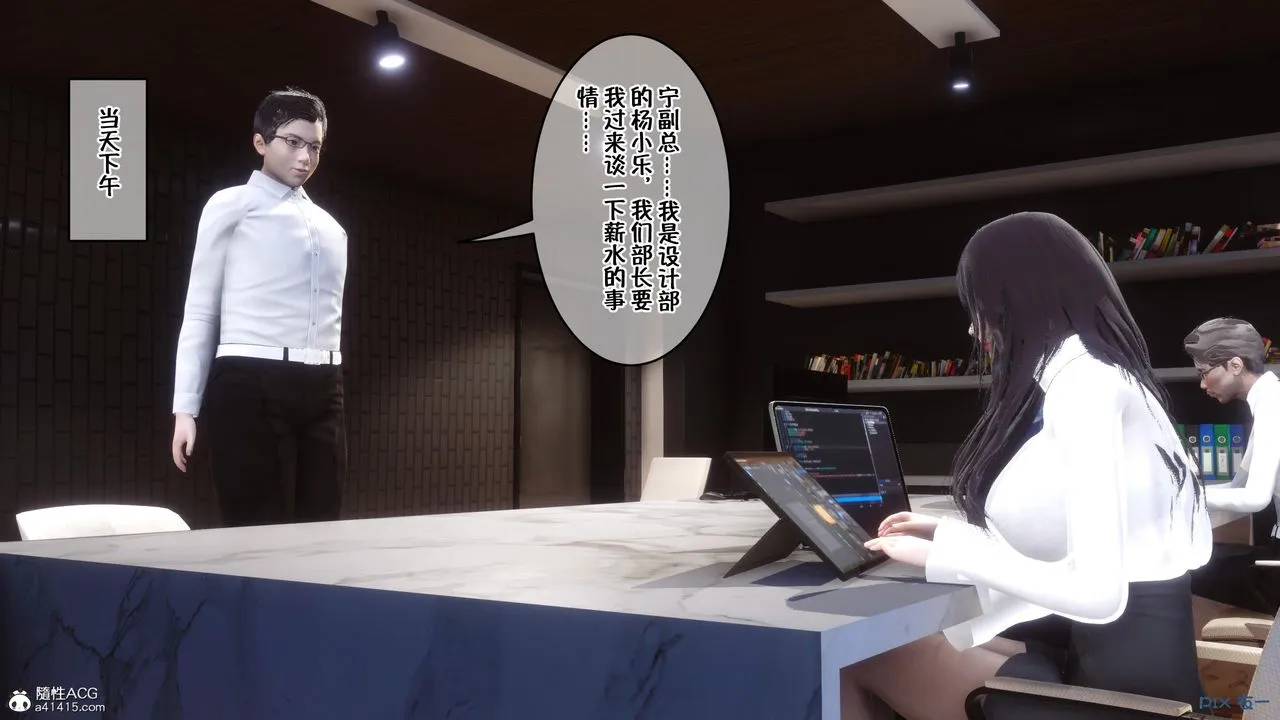 [3D]侍奉女神 - 第01话 - page 34