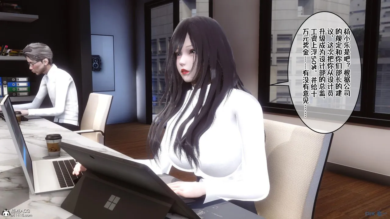 [3D]侍奉女神 - 第01话 - page 35