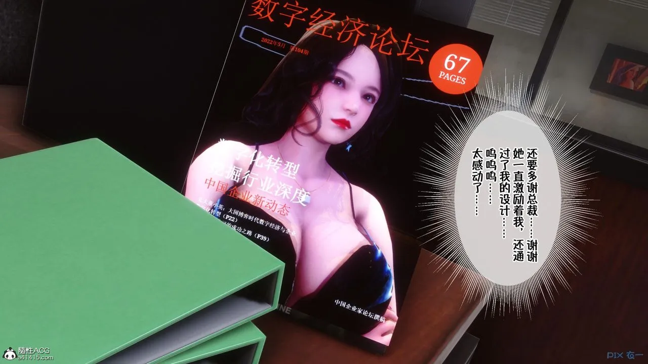 [3D]侍奉女神 - 第01话 - page 39