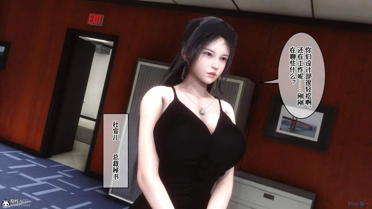 [3D]侍奉女神 - 第01话 - page 47