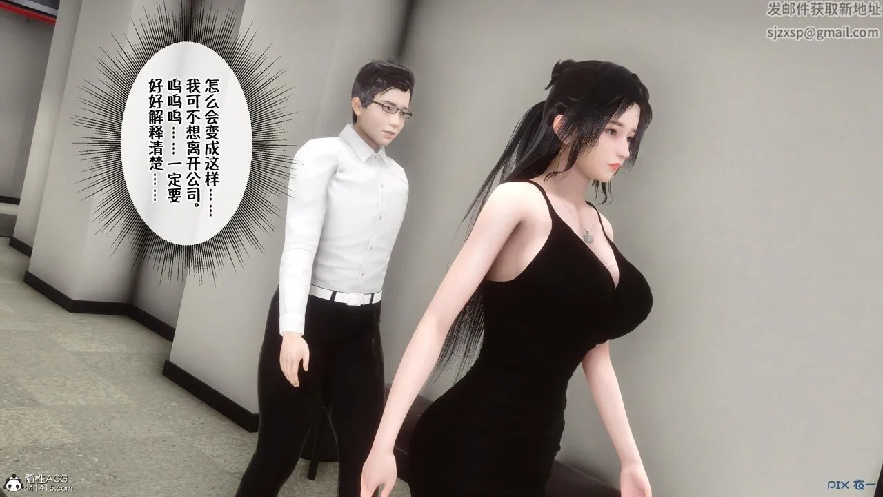[3D]侍奉女神 - 第01话 - page 52
