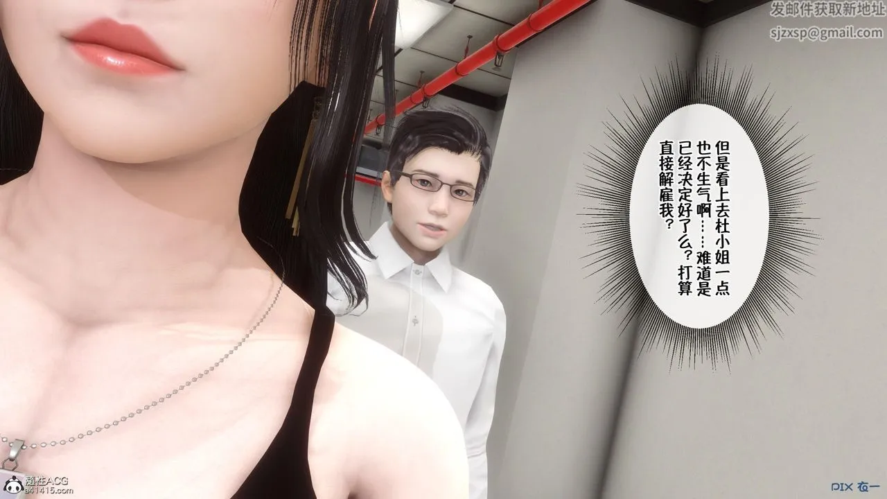 [3D]侍奉女神 - 第01话 - page 53
