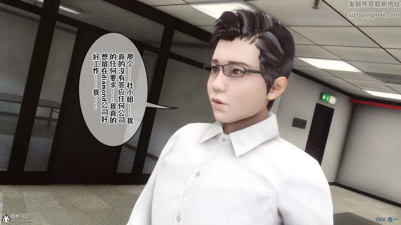 [3D]侍奉女神 - 第01话 - page 54