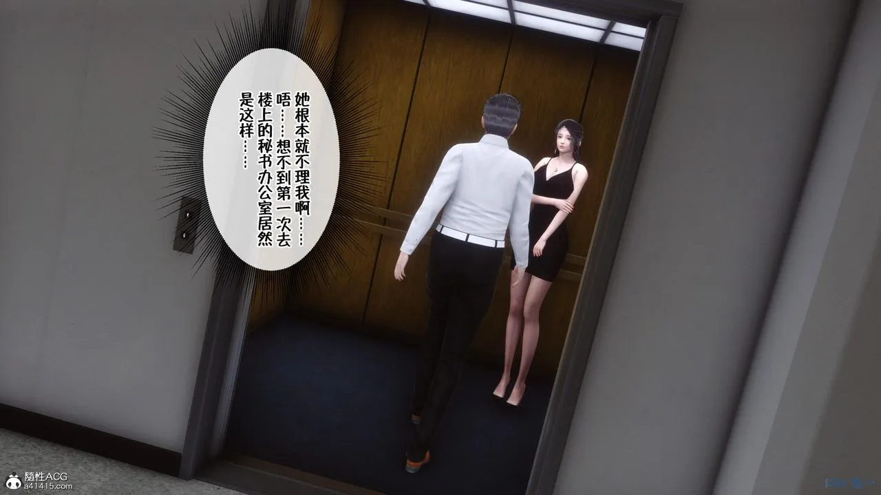 [3D]侍奉女神 - 第01话 - page 56
