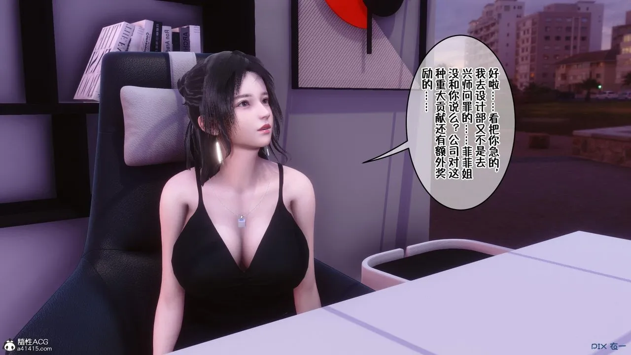 [3D]侍奉女神 - 第01话 - page 59