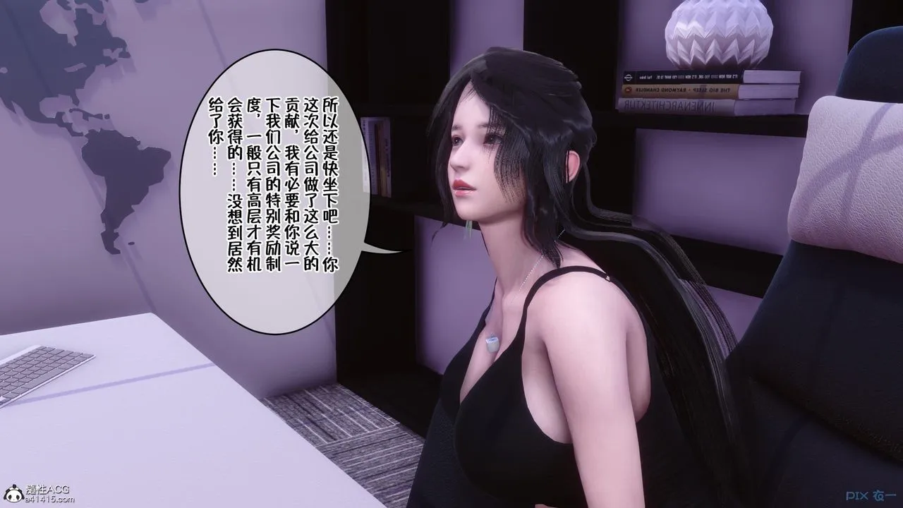 [3D]侍奉女神 - 第01话 - page 61