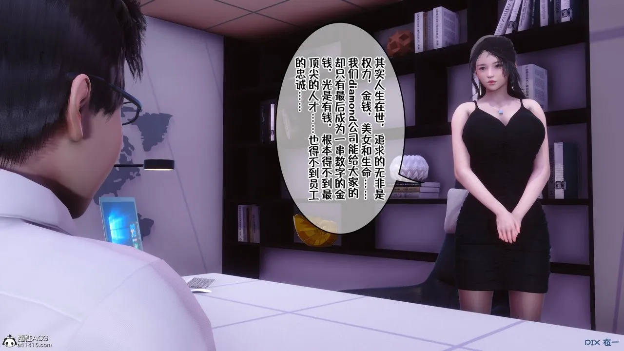 [3D]侍奉女神 - 第01话 - page 63