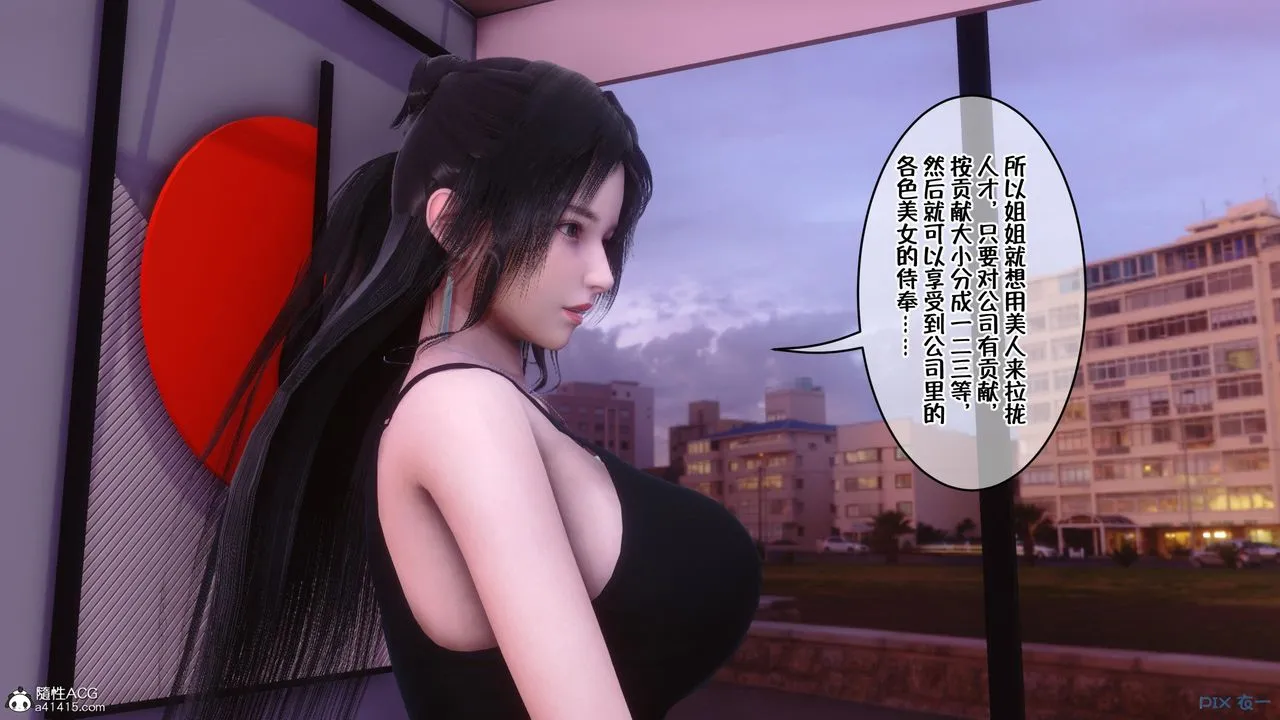 [3D]侍奉女神 - 第01话 - page 64