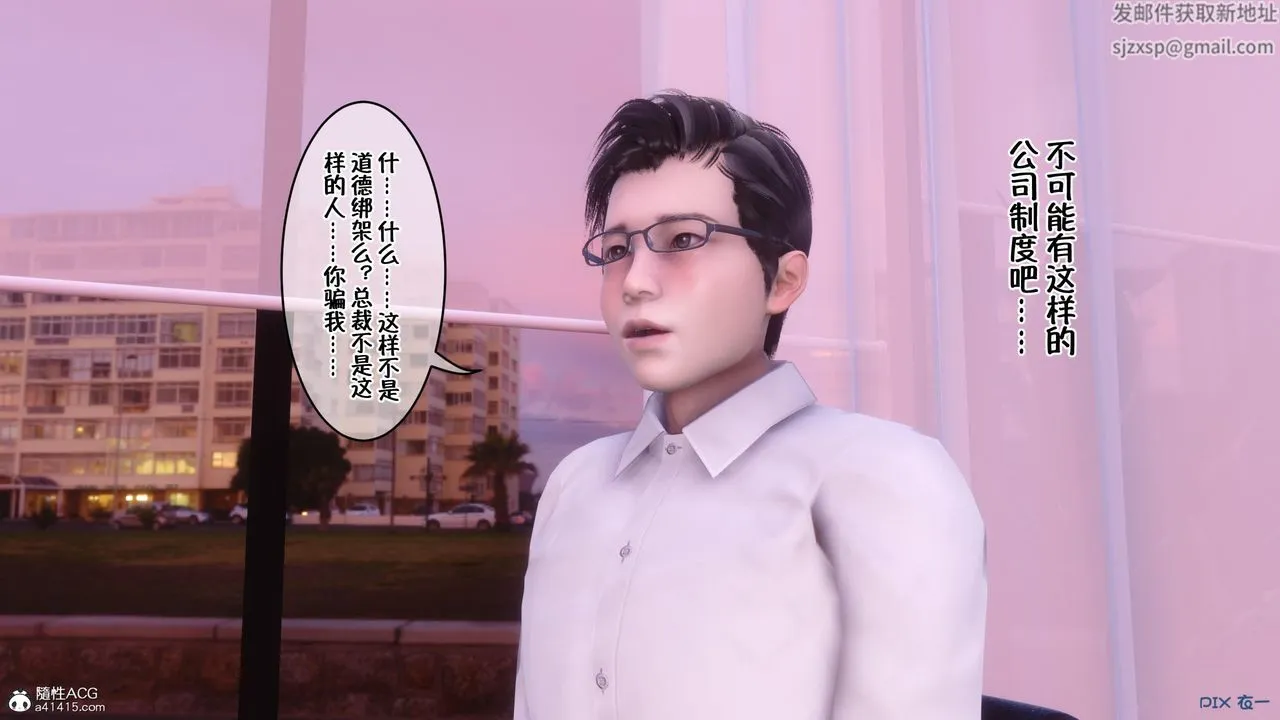 [3D]侍奉女神 - 第01话 - page 65
