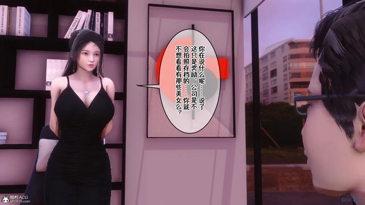[3D]侍奉女神 - 第01话 - page 66