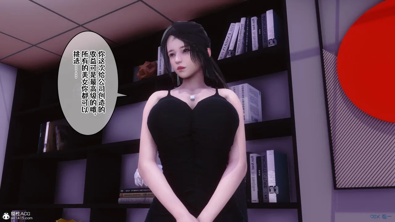 [3D]侍奉女神 - 第01话 - page 68