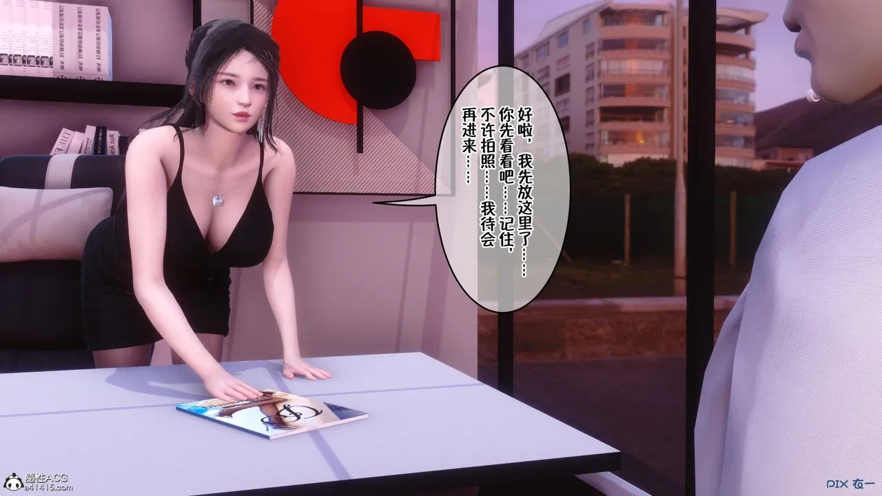 [3D]侍奉女神 - 第01话 - page 71