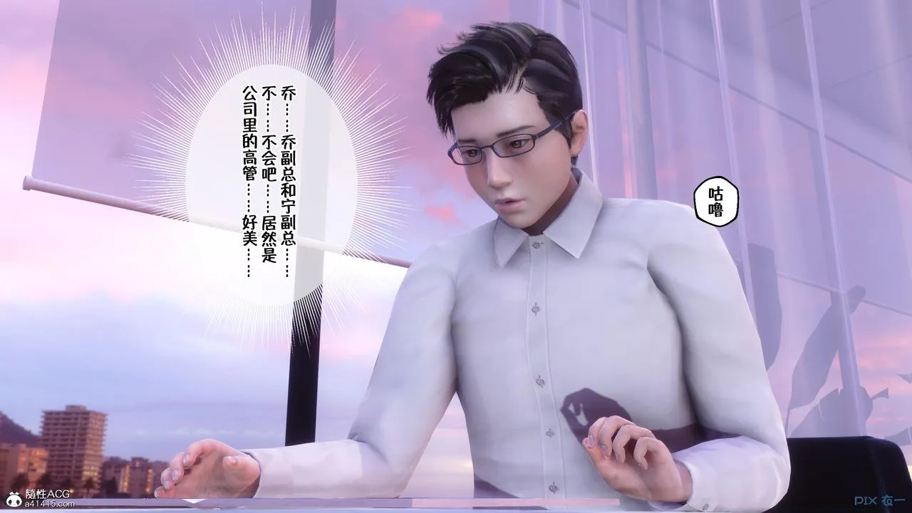 [3D]侍奉女神 - 第01话 - page 76