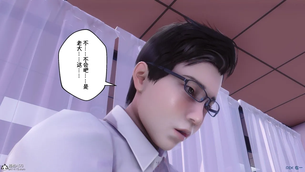 [3D]侍奉女神 - 第01话 - page 79