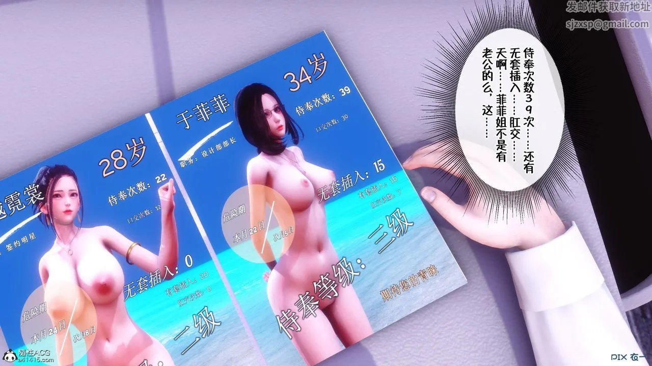 [3D]侍奉女神 - 第01话 - page 80