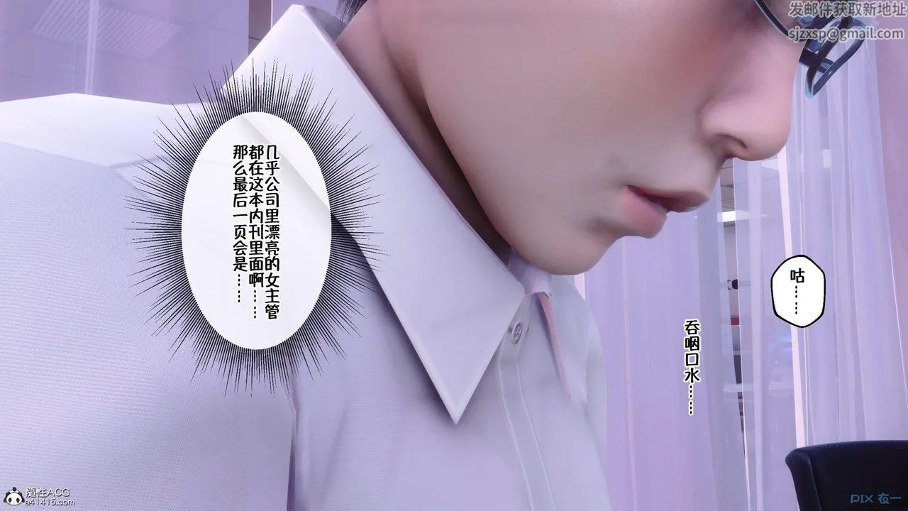 [3D]侍奉女神 - 第01话 - page 85