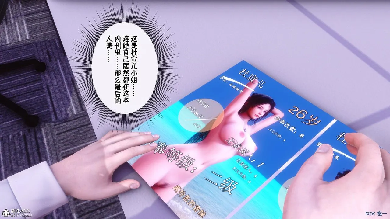 [3D]侍奉女神 - 第01话 - page 86