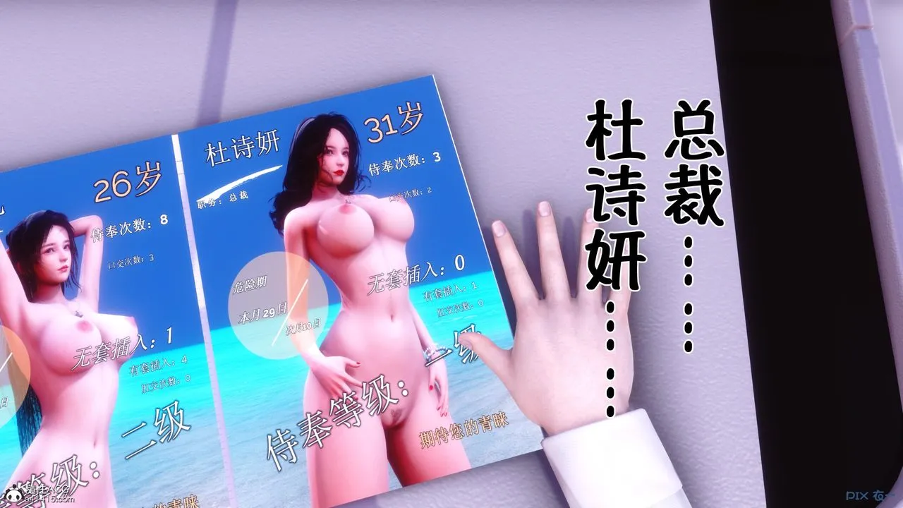 [3D]侍奉女神 - 第01话 - page 87