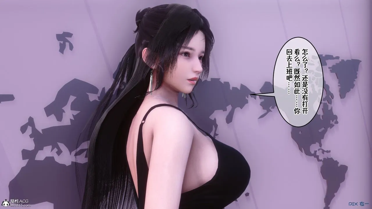 [3D]侍奉女神 - 第01话 - page 92
