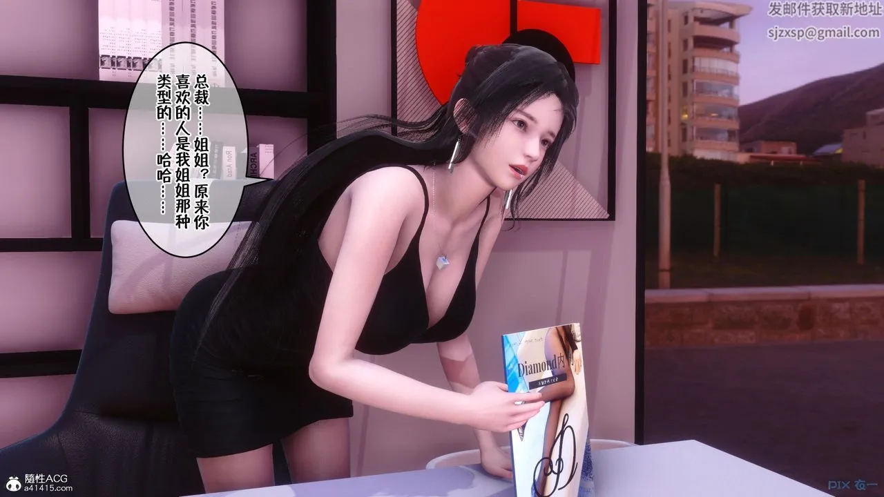 [3D]侍奉女神 - 第01话 - page 96