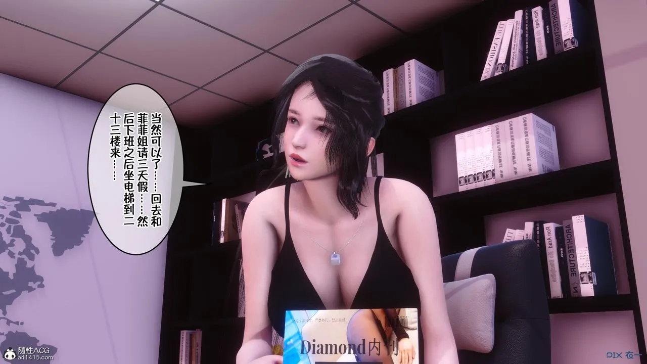 [3D]侍奉女神 - 第01话 - page 98