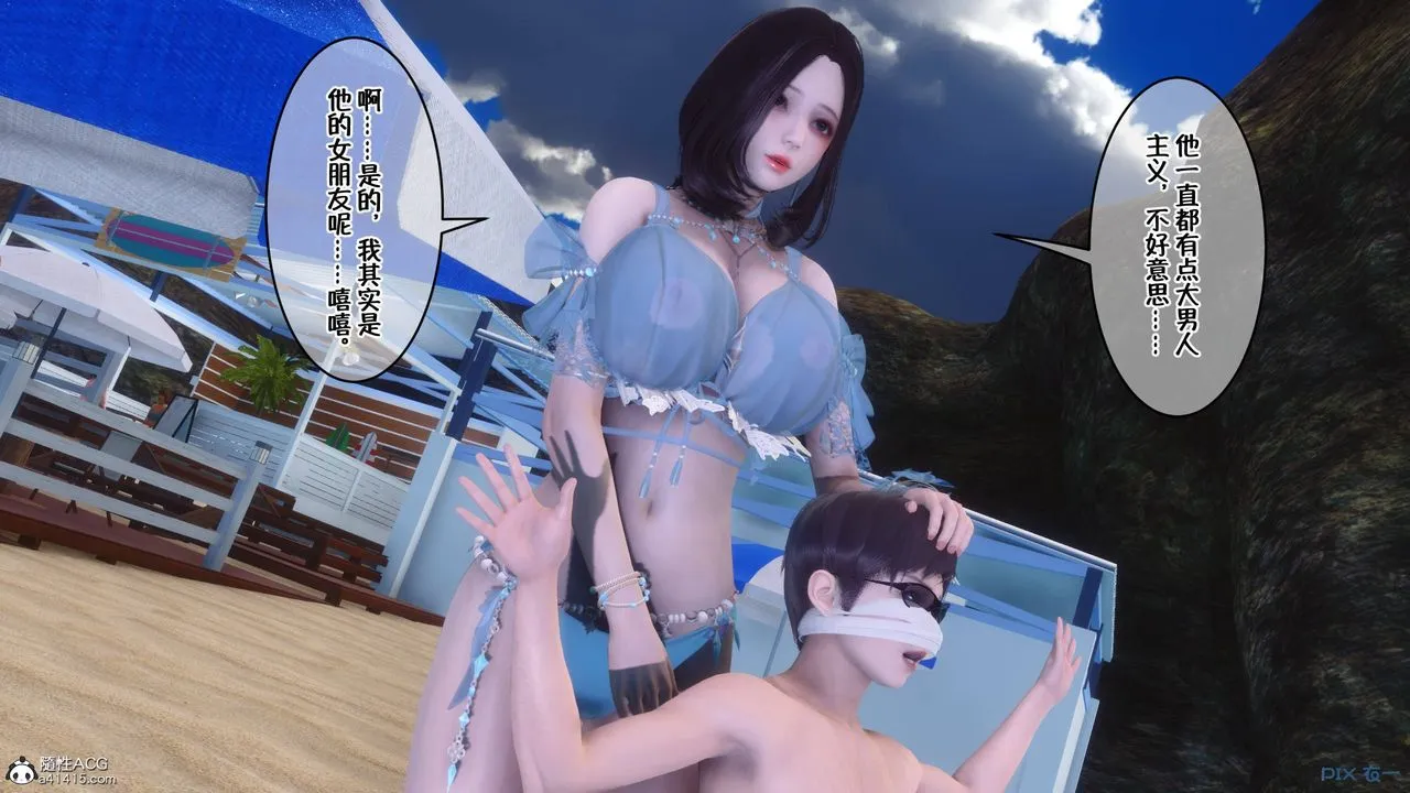 [3D]侍奉女神 - 第36话 - page 17