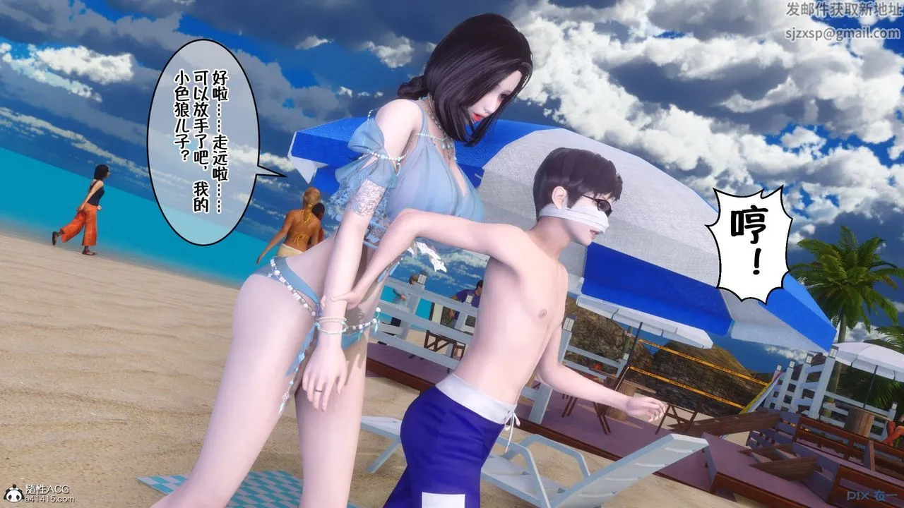 [3D]侍奉女神 - 第36话 - page 20