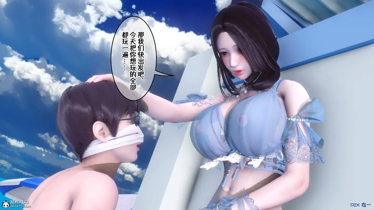 [3D]侍奉女神 - 第36话 - page 24