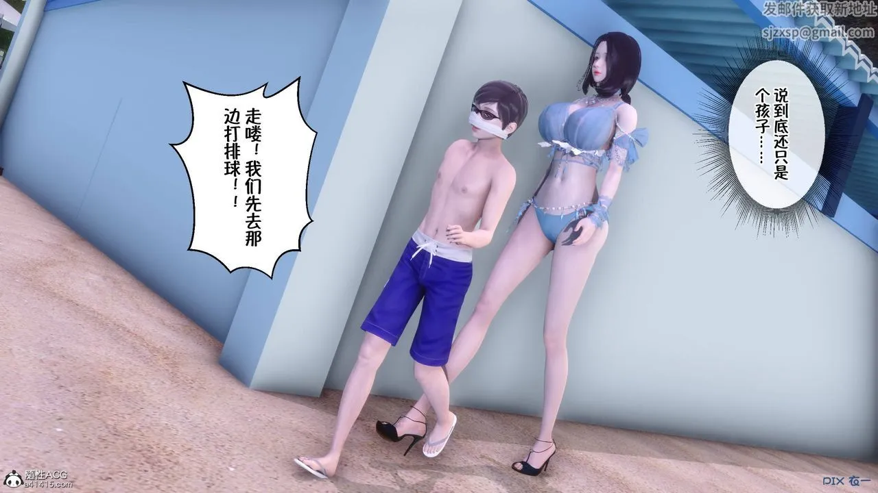 [3D]侍奉女神 - 第36话 - page 25