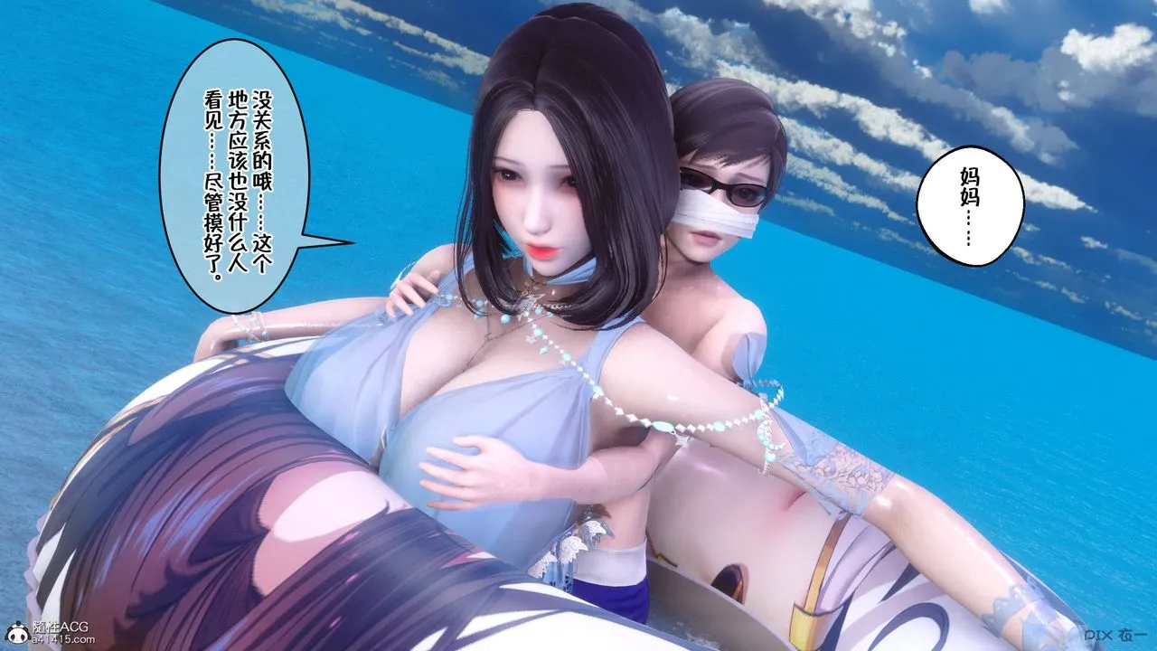 [3D]侍奉女神 - 第36话 - page 39