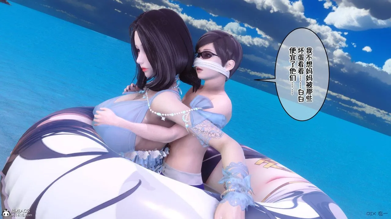 [3D]侍奉女神 - 第36话 - page 41