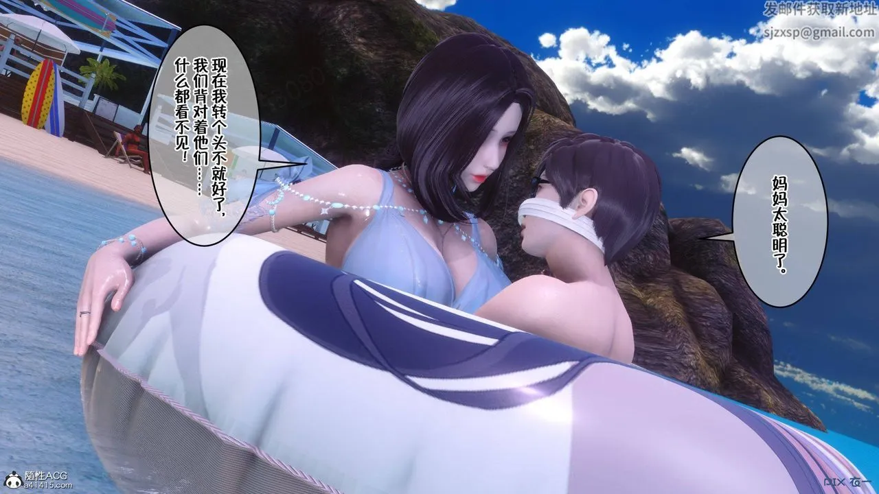 [3D]侍奉女神 - 第36话 - page 43