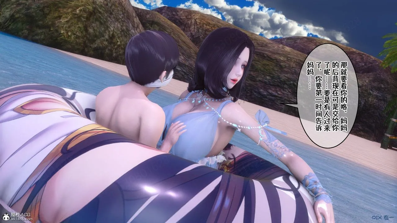 [3D]侍奉女神 - 第36话 - page 49