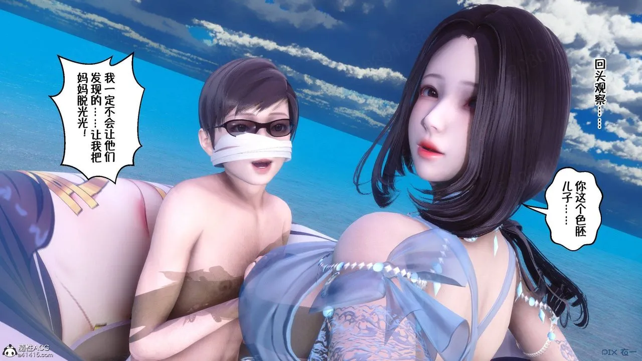 [3D]侍奉女神 - 第36话 - page 50