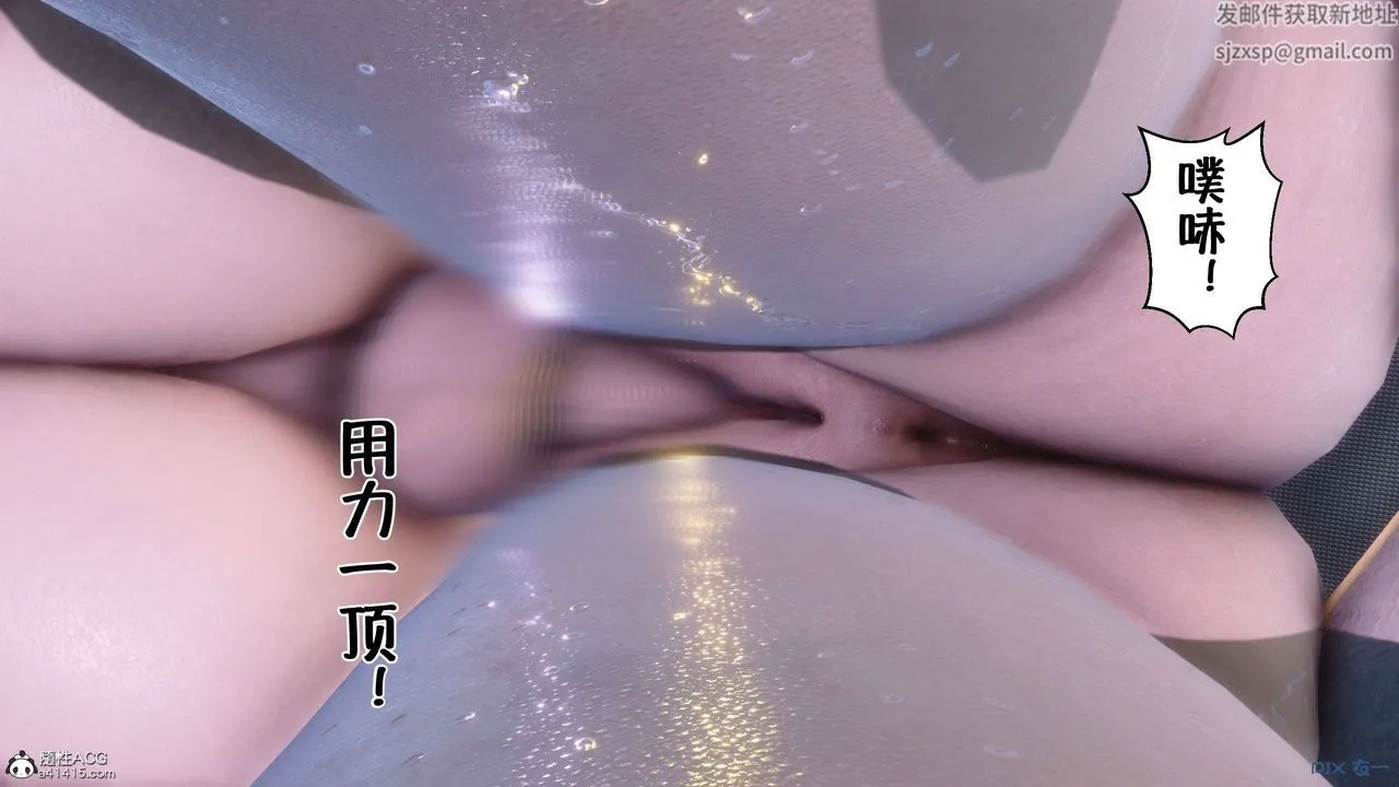 [3D]侍奉女神 - 第36话 - page 67