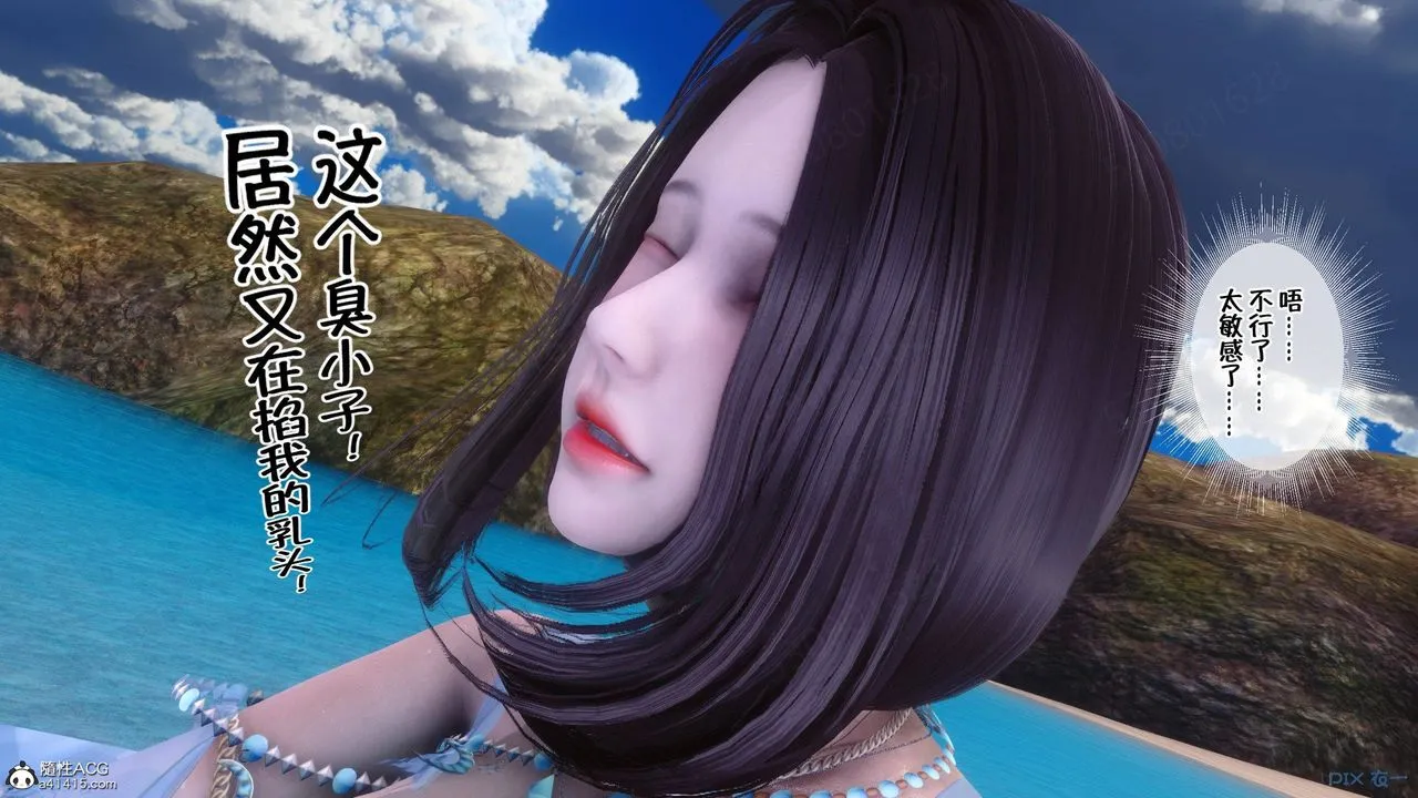 [3D]侍奉女神 - 第36话 - page 70