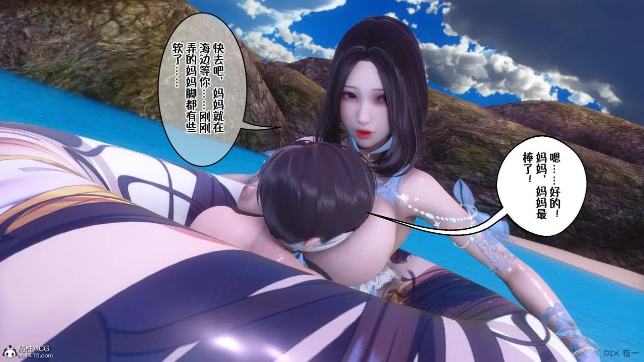 [3D]侍奉女神 - 第36话 - page 77