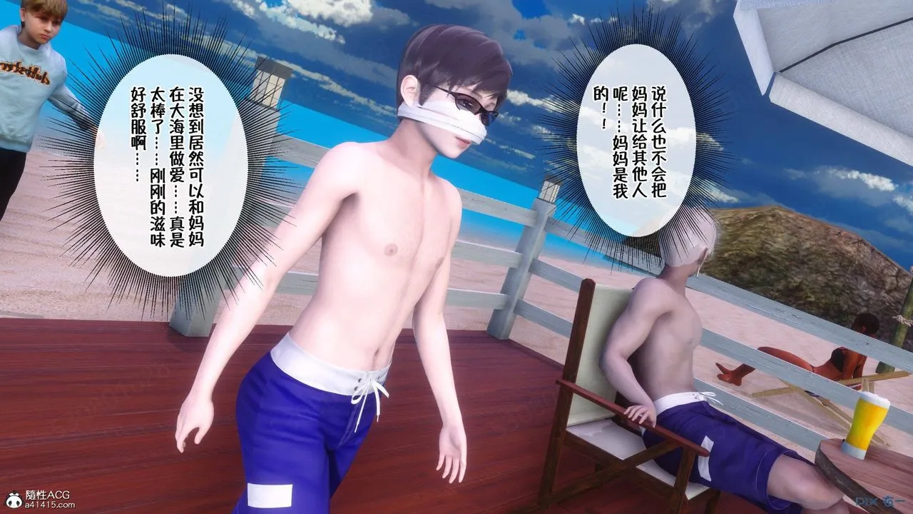 [3D]侍奉女神 - 第36话 - page 78