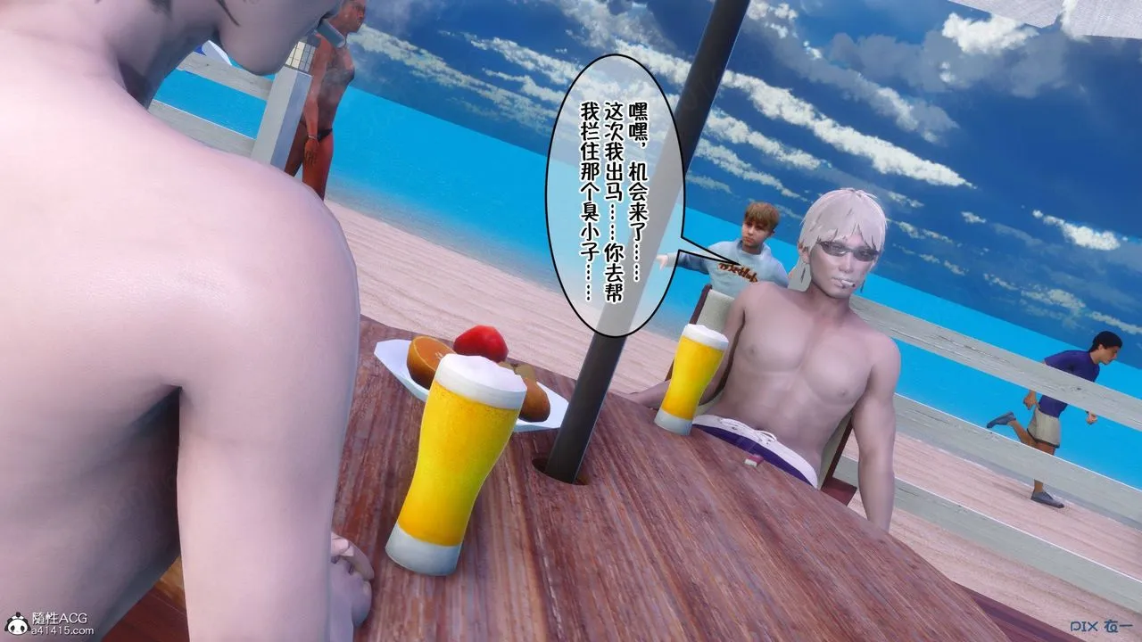 [3D]侍奉女神 - 第36话 - page 79